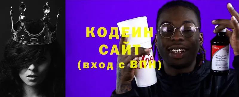 Кодеиновый сироп Lean напиток Lean (лин)  закладка  блэк спрут рабочий сайт  Грайворон 