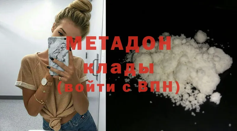 МЕТАДОН methadone  магазин продажи наркотиков  Грайворон 